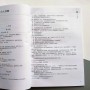 HSK Standard course 5B Workbook answers